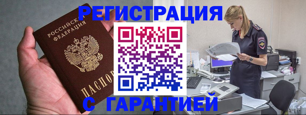 временная регистрация для всех в Родниках
